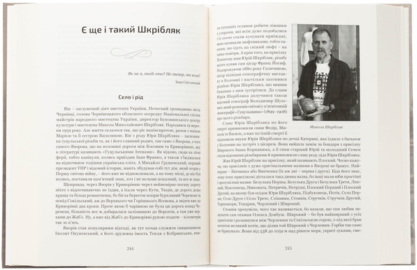 Бумажная книга «Охоронці скарбу», автор Роман Горак - фото №1