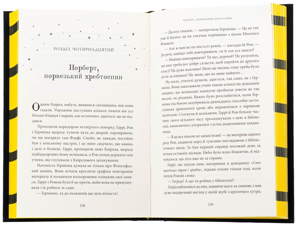 Бумажная книга «Гаррі Поттер і філософський камінь. Гафелпафське видання», автор Джоан Роулинг - фото №1