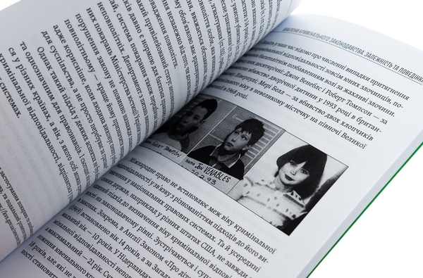 Паперова книга «Нейронаука та право. Точки перетину», автор Дмитро Федоренко - фото №1