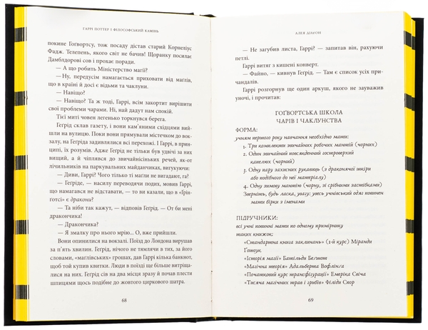 Бумажная книга «Гаррі Поттер і філософський камінь. Гафелпафське видання», автор Джоан Роулинг - фото №1