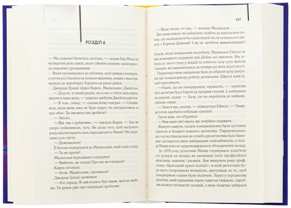 Бумажная книга «Детектив», автор Артур Хейли - фото №1