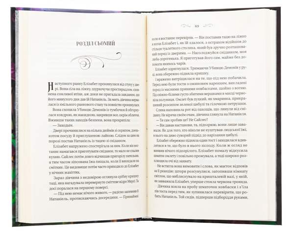 Бумажная книга «Таємниця маєтку шипів », автор Маргарет Роджерсон - фото №1