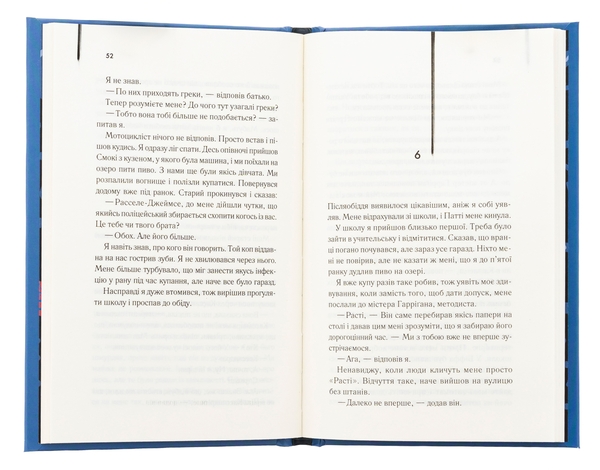 Бумажная книга «Бійцівська рибка», автор Сьюзан Элоиза Хинтон - фото №1