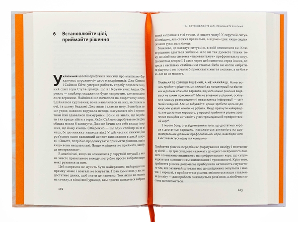 Paper book «The Upward Spiral: Using Neuroscience to Reverse the Course of Depression, One Small Change at a Time», author Алекс Корб / Алекс Корб /  - фото №1