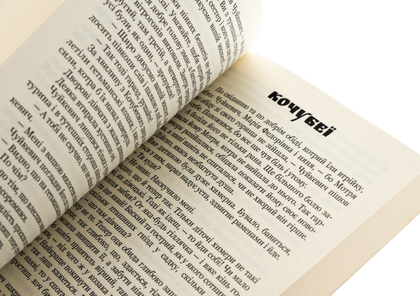Бумажная книга «Трилогія «Мазепа». Книга 1. Мотря. Том 1», автор Богдан Лепкий - фото №1