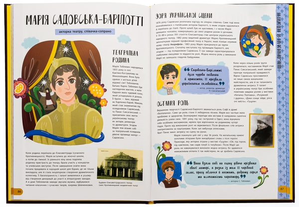 Бумажная книга «Історії про життя ЩЕ 50 українців і українок», автор Анастасия Саенко - фото №1