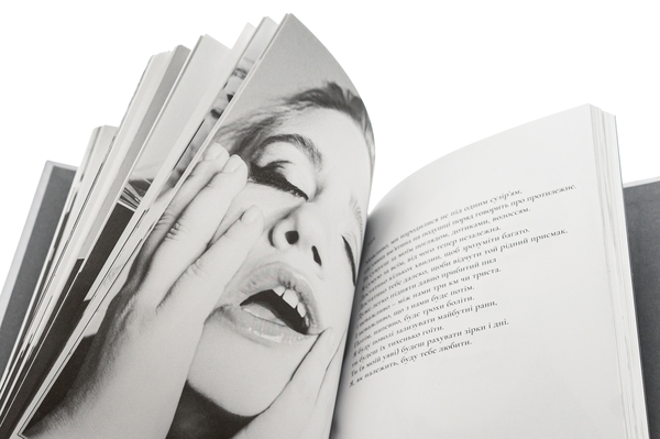 Паперова книга «Сама собі», автор Люба Копоть - фото №1