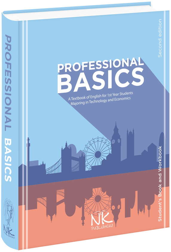 Бумажная книга «Professional Basics / Речі першої професійної необхідності», автор Олег Тарнопольский - фото №1