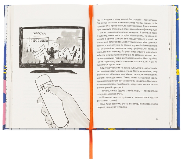 Бумажная книга «Юна. Війна», автор Светлана Вертола - фото №1