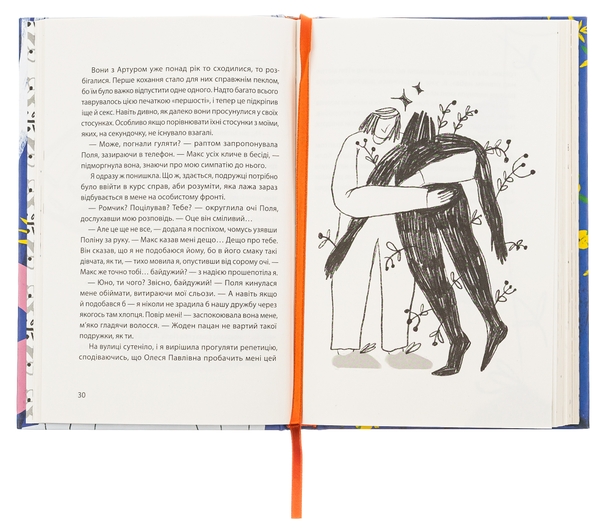 Бумажная книга «Юна. Війна», автор Светлана Вертола - фото №1