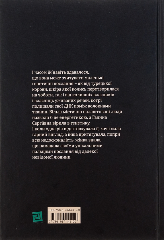 Бумажная книга «Основи гардеробу», автор Оксана Драчковская - фото №1
