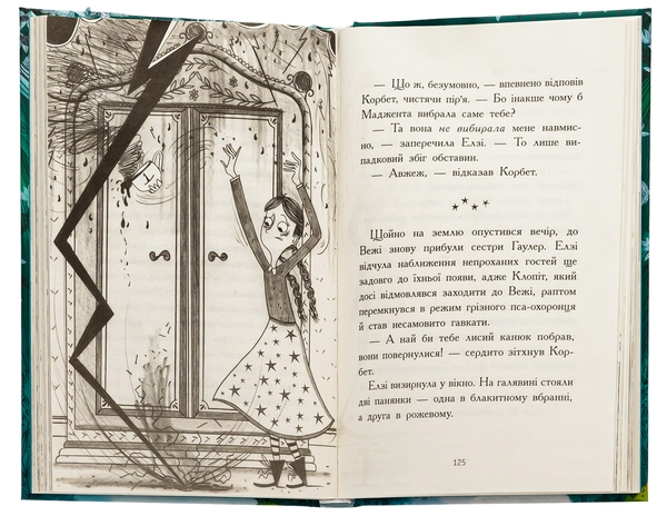 Бумажная книга «Елзі Піклз і тиждень чарівництва. Книга 1», автор Кей Умански - фото №1