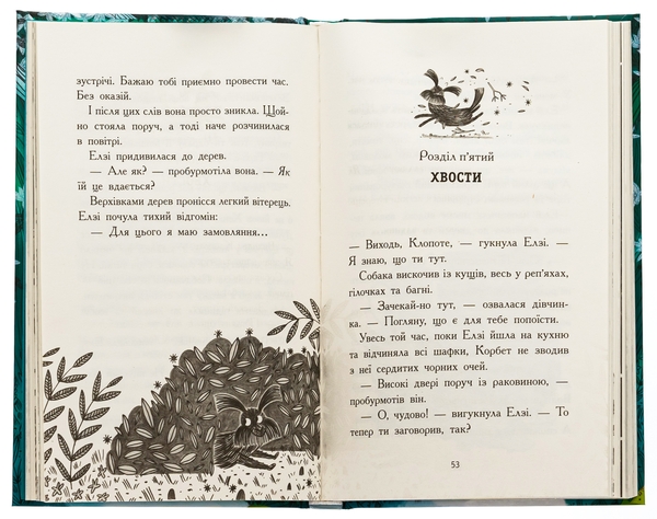Бумажная книга «Елзі Піклз і тиждень чарівництва. Книга 1», автор Кей Умански - фото №1