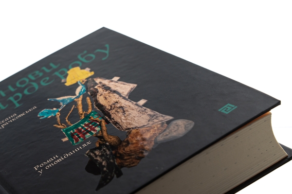 Бумажная книга «Основи гардеробу», автор Оксана Драчковская - фото №1