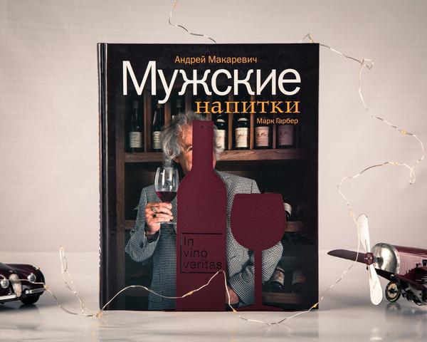 «Держатель для книг Atelier Article In vino veritas (1899855216710)», бренда Atelier Article - фото №1