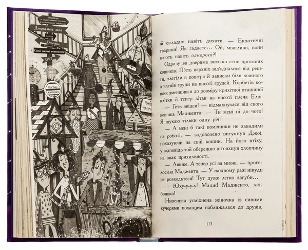 Бумажная книга «Елзі Піклз і бажання для відьмочки. Книга 2», автор Кей Умански - фото №1