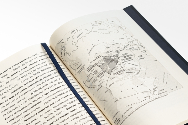 Бумажная книга «Поля битв. Боротьба за захист вільного світу», автор Герберт Макмастер - фото №1