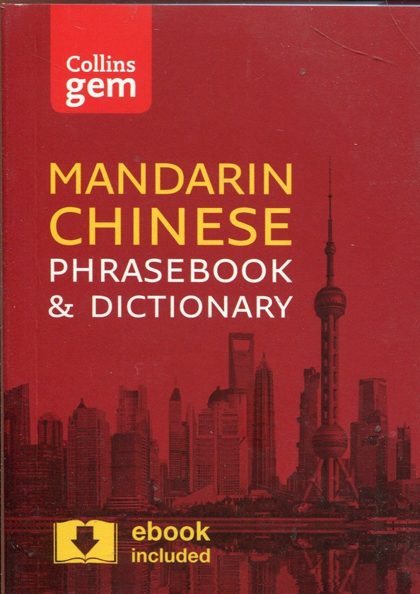 [object Object] «Collins Gem Mandarin Chinese Phrasebook & Dictionary» - фото №1