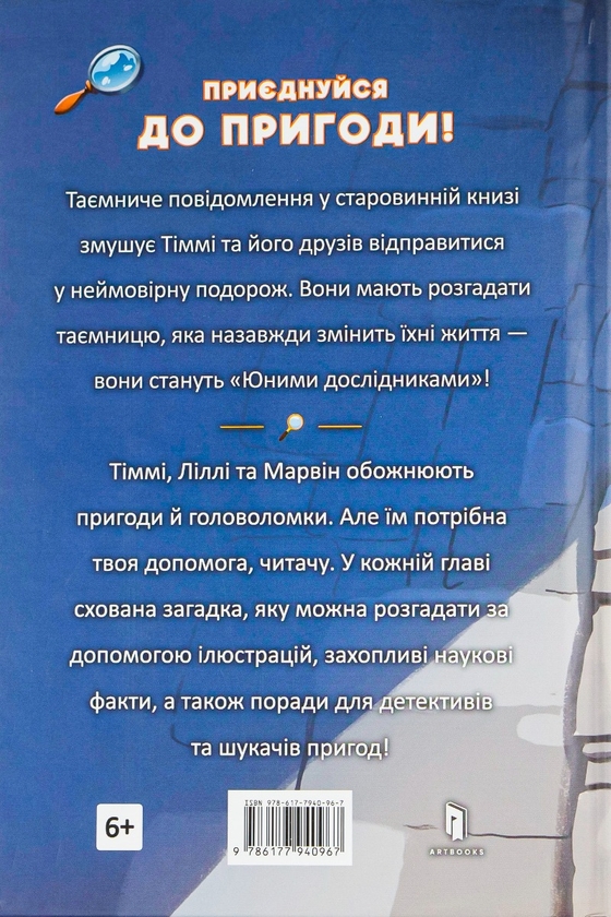 Бумажная книга «Родинна таємниця», авторов Йенс И. Вагнер, Б. Витале - фото №1