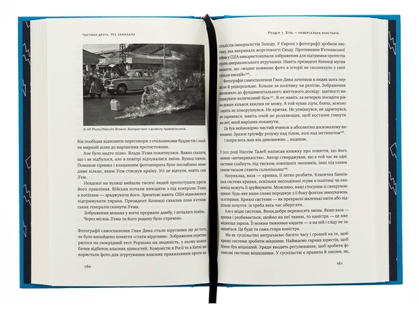 Паперова книга «Усе замахало. Але надія є», автор Марк Менсон - фото №1