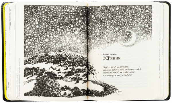 Книга «Казки баби Гавришихи. Книга 1» – Олег Гавріш, купити за