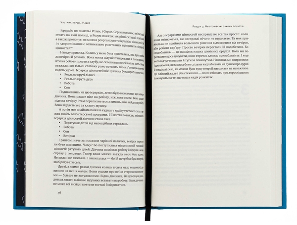 Паперова книга «Усе замахало. Але надія є», автор Марк Менсон - фото №1