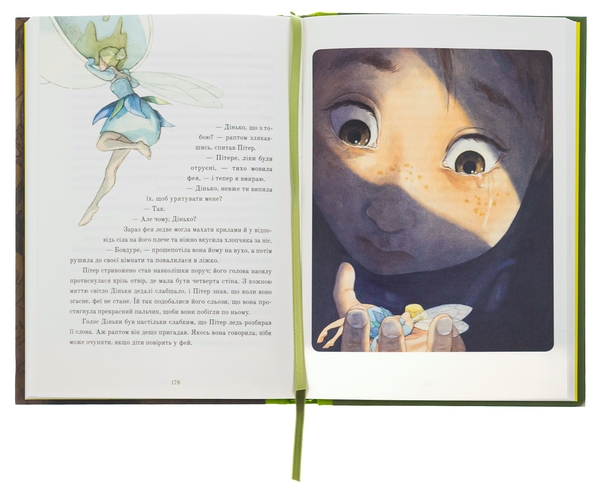 Бумажная книга «Пітер Пен», автор Джеймс Мэтью Барри - фото №1
