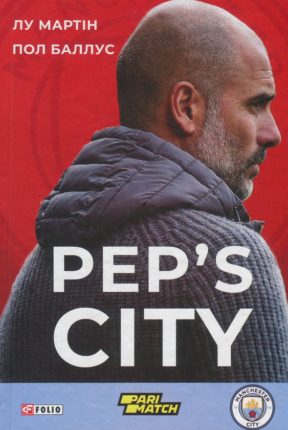 Паперова книга «Pep's City», авторів Лу Мартін, Пол Баллус - фото №1