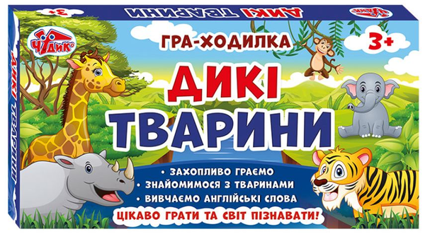  «Настільна гра Ranok Creative Дикі тварини (12120079У)», бренда Ranok-Creative - фото №1