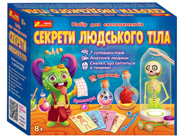 undefined «Набір для експериментів Ranok-Creative Секрети людського тіла (12132063У)», бренда Ranok-Creative - фото №1