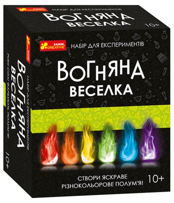  «Набір для експериментів Ranok-Creative Вогняна веселка (12132097У)», бренду Ranok-Creative - фото №1