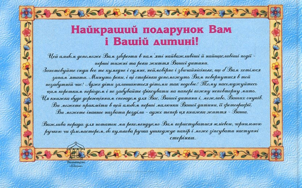 Бумажная книга «Наше малятко» - фото №1
