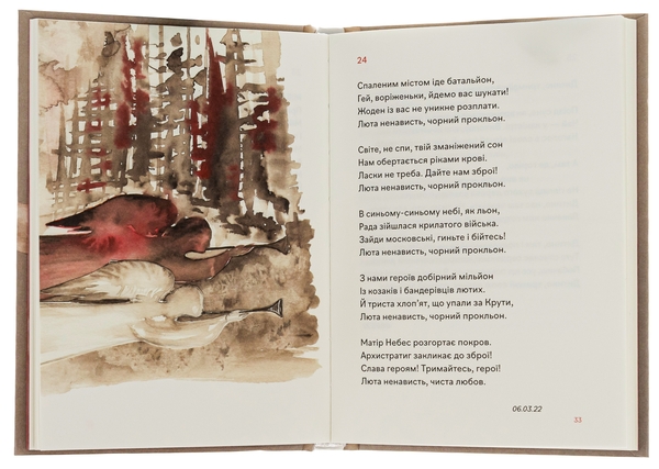 Бумажная книга «Навіки ніжні», автор Марьяна Савка - фото №1