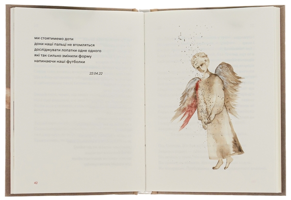 Бумажная книга «Навіки ніжні», автор Марьяна Савка - фото №1