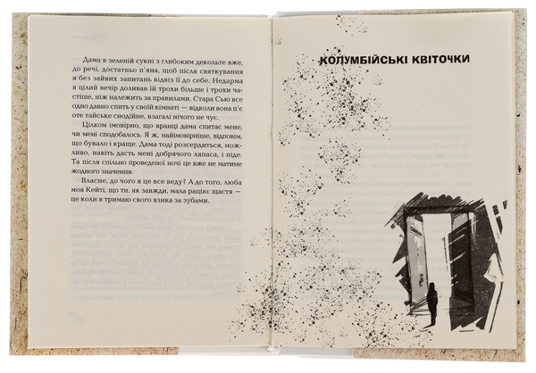 Бумажная книга «Заручники», автор Иванна Денис - фото №1