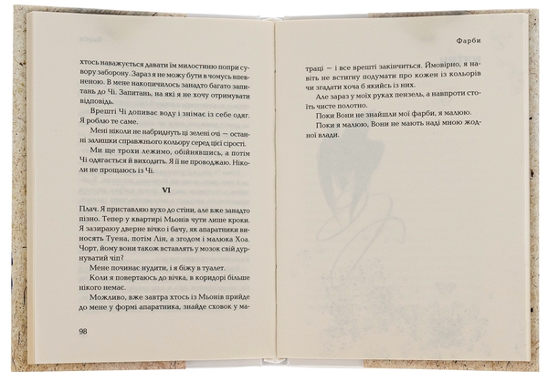 Бумажная книга «Заручники», автор Иванна Денис - фото №1