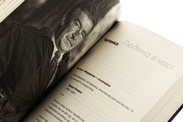 Бумажная книга «Про людське в Людині», автор Владимир Моренец - фото №1