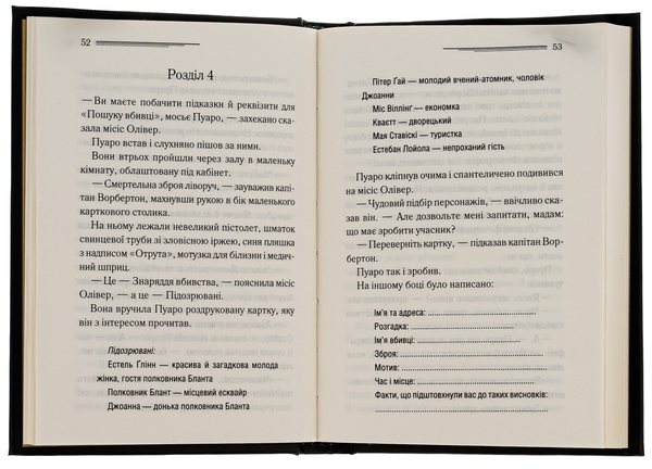 Бумажная книга «Примха мерця», автор Агата Кристи - фото №1