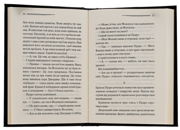 Бумажная книга «Примха мерця», автор Агата Кристи - фото №1