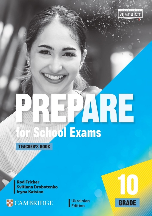 Бумажная книга «Prepare for School Exams. Grade 10. Teacher's Book», авторов Светлана Дроботенко, Род Фрикер - фото №1