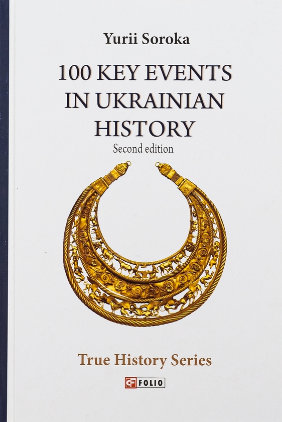 [object Object] «100 Key Events in Ukrainian History. Second edition», автор Юрій Сорока - фото №1