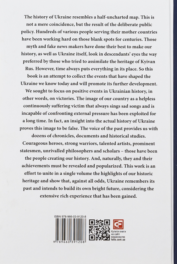 [object Object] «100 Key Events in Ukrainian History. Second edition», автор Юрій Сорока - фото №2 - мініатюра