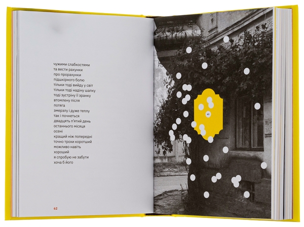 Бумажная книга «Підзамче Mon Amour», автор Любомир Серняк - фото №1