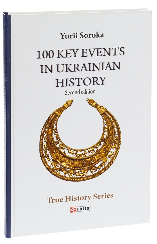 [object Object] «100 Key Events in Ukrainian History. Second edition», автор Юрій Сорока - фото №3 - мініатюра