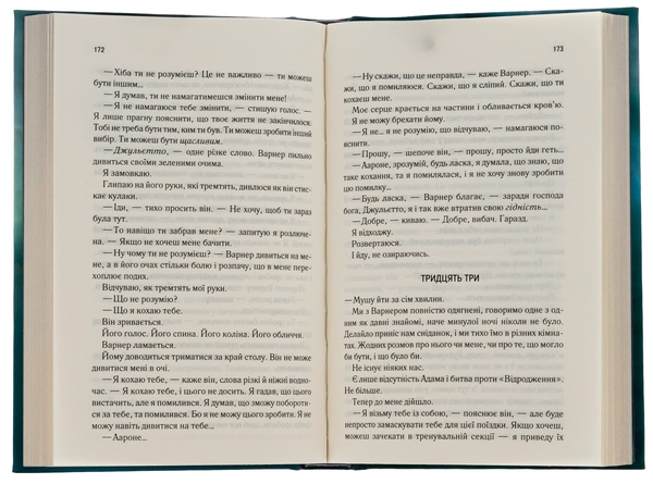Бумажная книга «Розпали мене. Книга 3», автор Тагере Мафи - фото №1