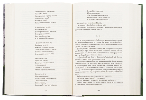 Паперова книга «Трон із драконових кісток», автор Тед Вiльямс - фото №1
