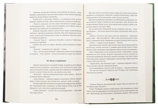 Паперова книга «Трон із драконових кісток», автор Тед Вiльямс - фото №1