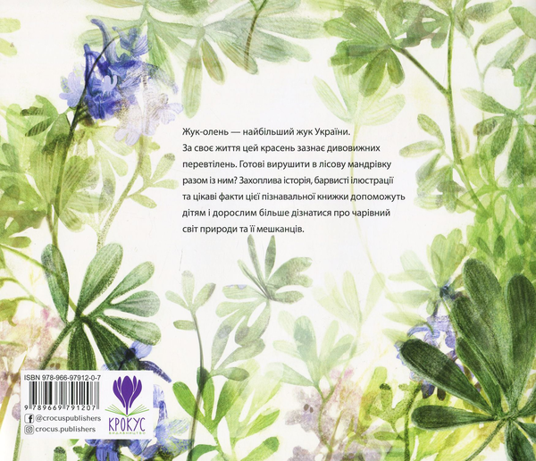 Бумажная книга «Велике перевтілення», автор Валентина Вздульская - фото №1