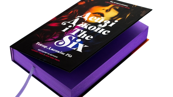 Бумажная книга «Дейзі Джонс і The Six», автор Тейлор Дженкинс Рид - фото №1