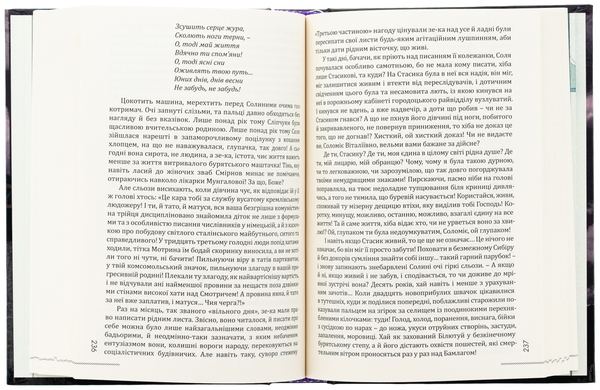 Бумажная книга «Забудь мене», автор Алексей Ганзенко - фото №1